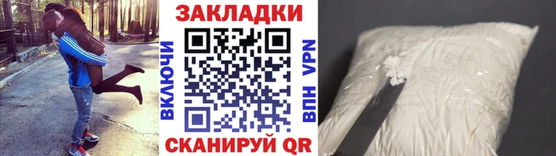Купить наркотики Наволоки Метамфетамин APVP Мефедрон COCAIN ГАШ