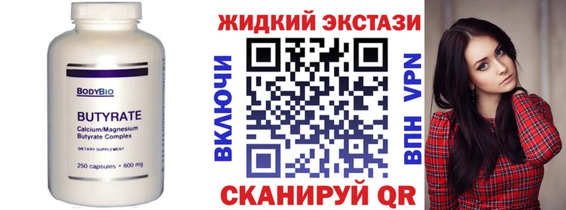 БУТИРАТ BDO  наркошоп  ОМГ ОМГ ONION  Наволоки 