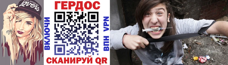 ГЕРОИН Heroin  Наволоки 