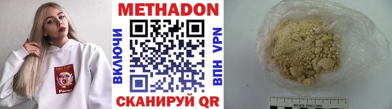 МЕТАДОН VHQ  цены наркотик  mega   darknet Telegram  Наволоки 